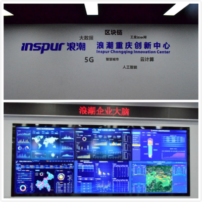 移動課堂 2020級MPAcc走進浪潮集團重慶技術服務