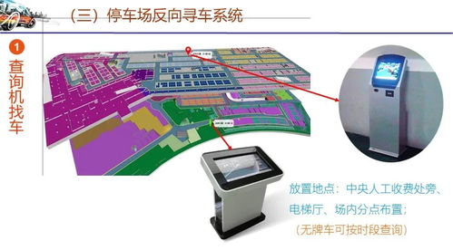 智能停車場(chǎng)管理系統(tǒng)技術(shù)方案與信息系統(tǒng)技術(shù)服務(wù)詳解